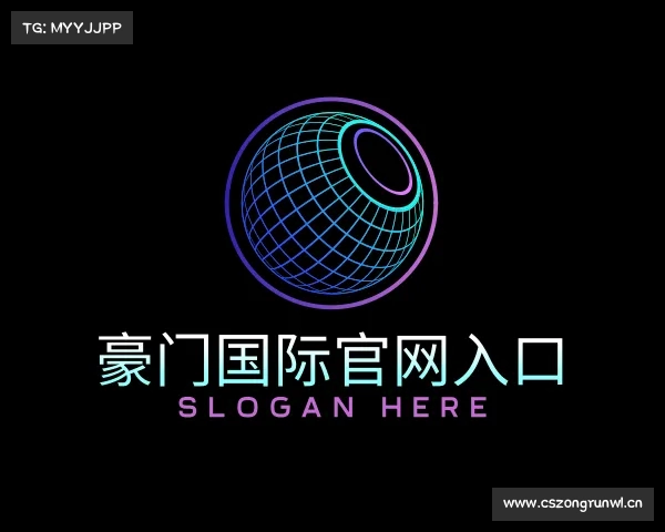关于豪门国际官网入口